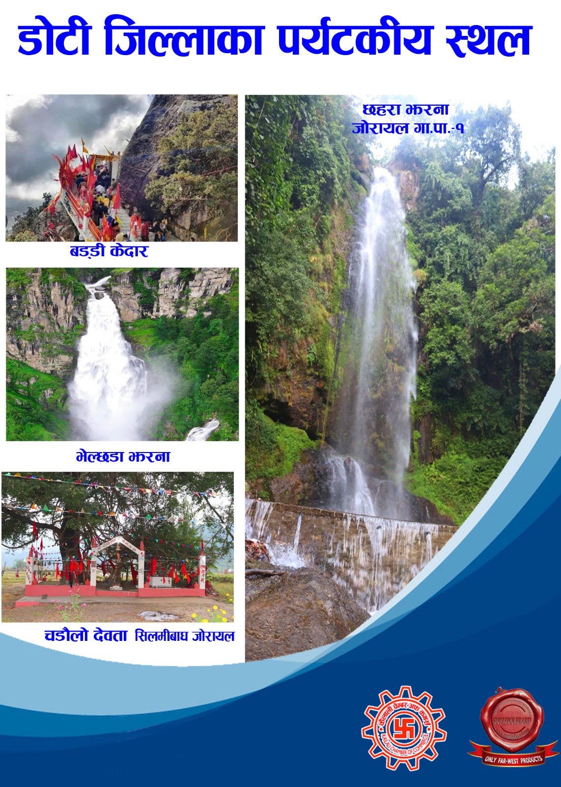 My Travel diary - डोटी जिल्लाका पर्यटकीय स्थलहरु