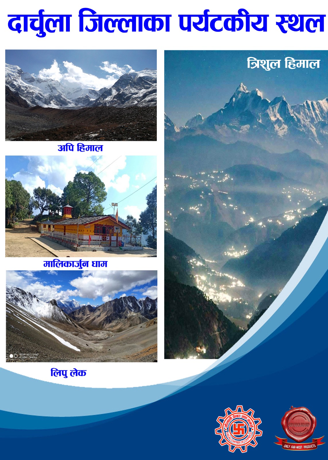 My Travel diary - दार्चुला  जिल्लाका पर्यटकीय स्थलहरु