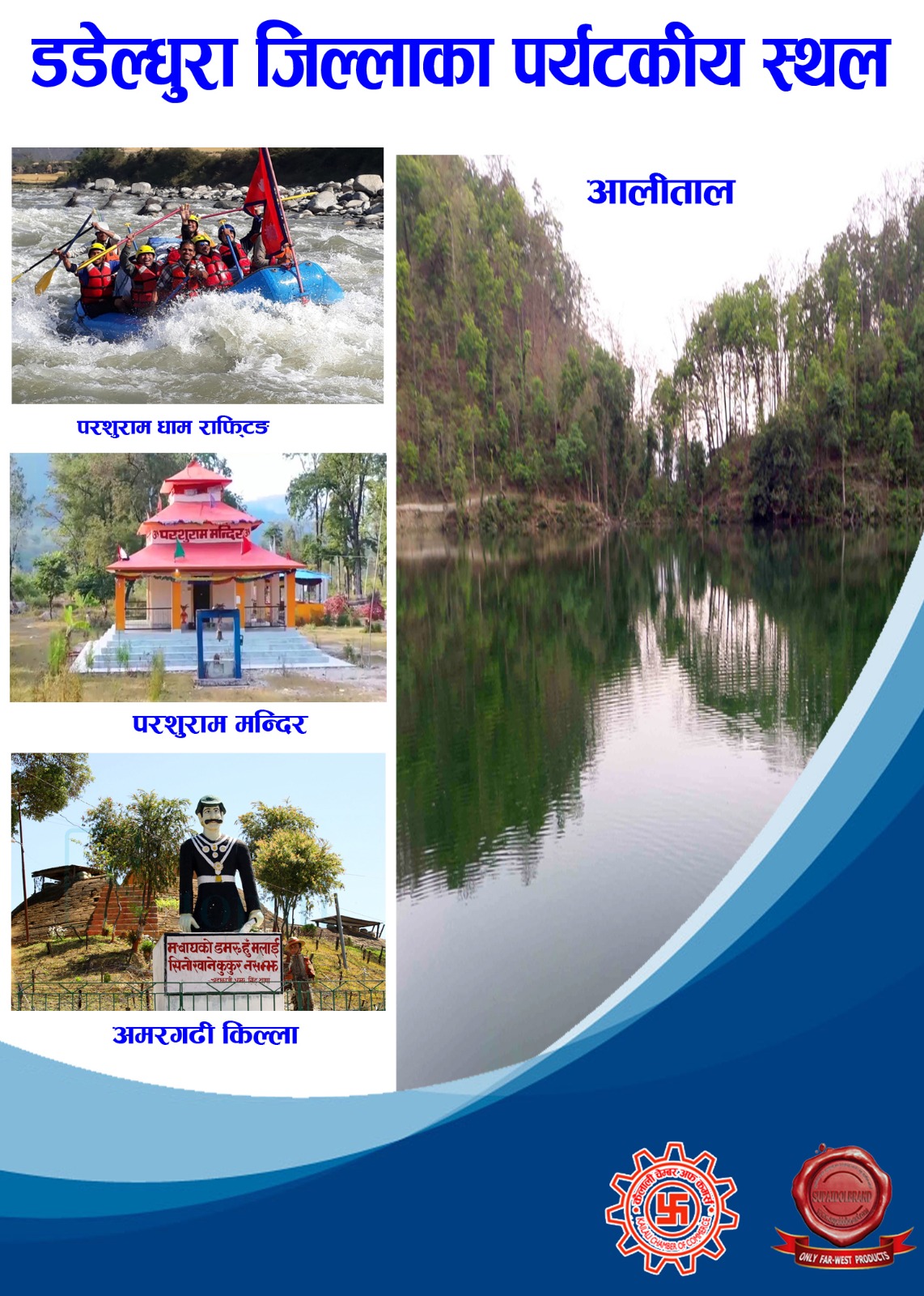 My Travel diary - डडेल्धुरा  जिल्लाका पर्यटकीय स्थलहरु