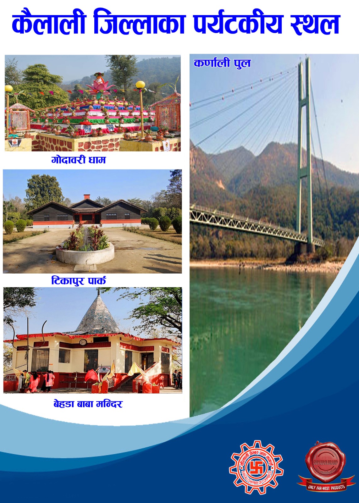 My Travel diary - कैलाली जिल्लाका पर्यटकीय स्थलहरु